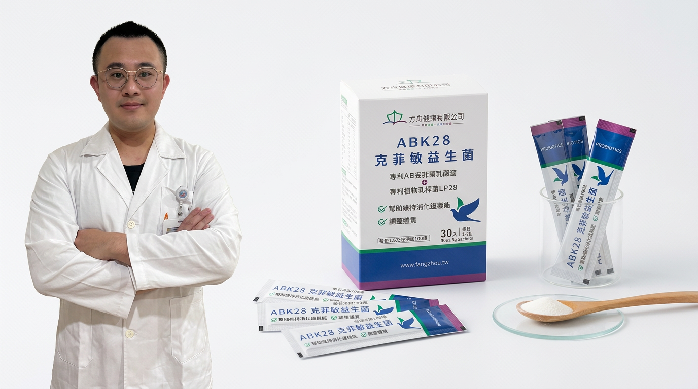藥師楊士群雙手環抱於前；右側為 ABK28 盒裝與隨身條、粉末靜物，明亮白棚情境