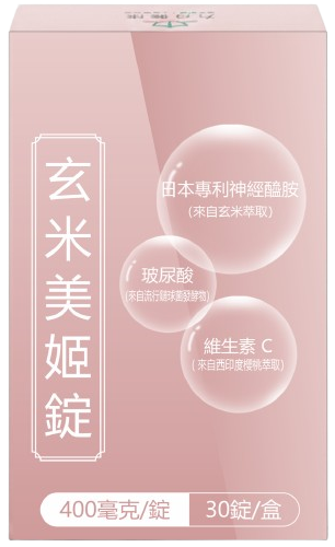 玄米美姬錠外盒（去背）